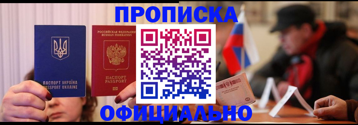 прописка иностранных граждан в Нелидово