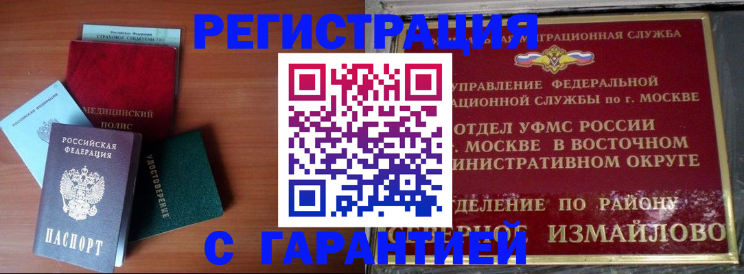 прописка для работы в Нелидово