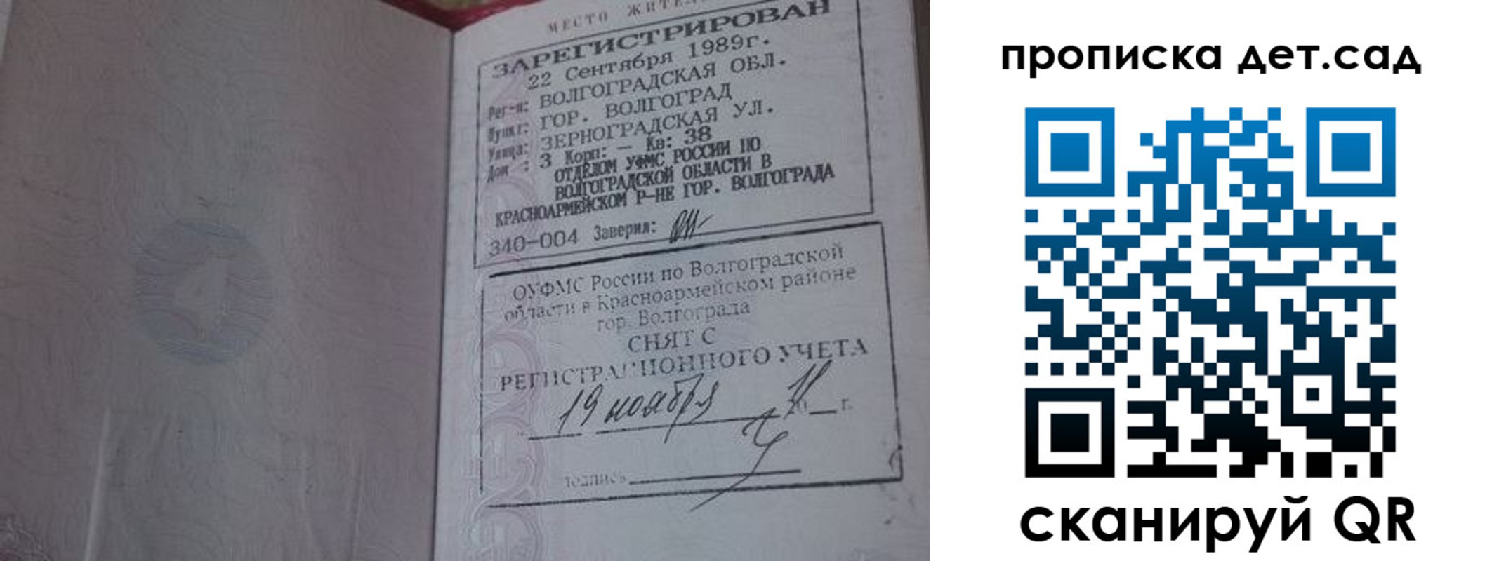 временная регистрация законно в Нелидово