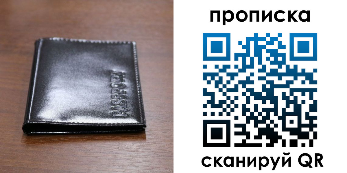временная регистрация в квартире в Нелидово