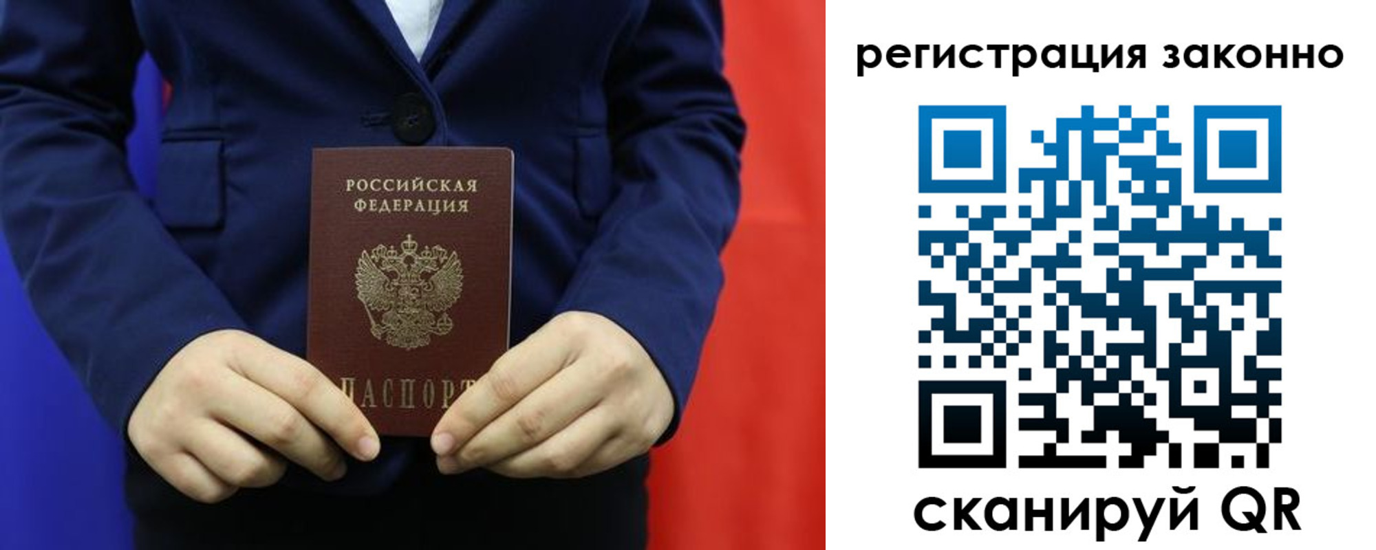 временная регистрация в Нелидово