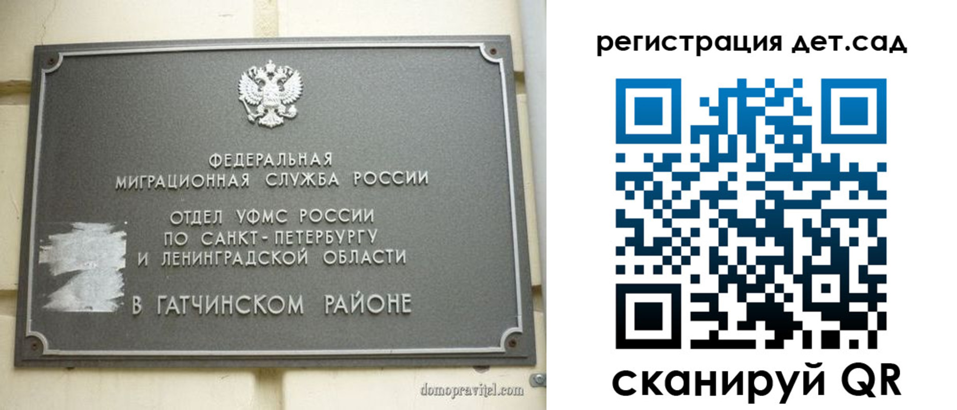 временная регистрация надежно в Нелидово