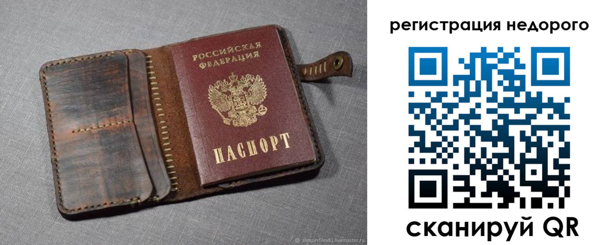 прописка в квартире в Нелидово