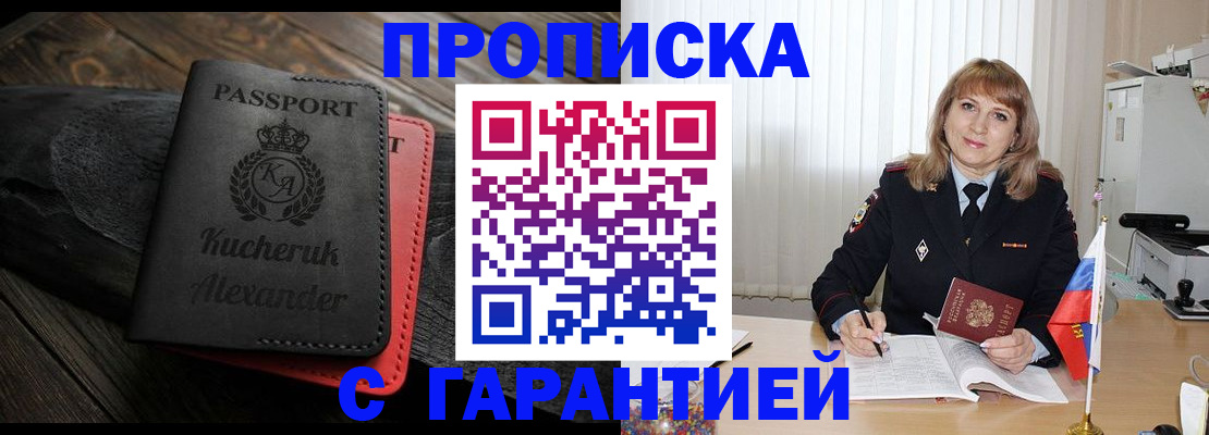 прописка для кредита в Нелидово