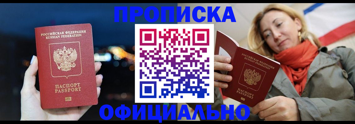 прописка иностранных граждан в Нелидово