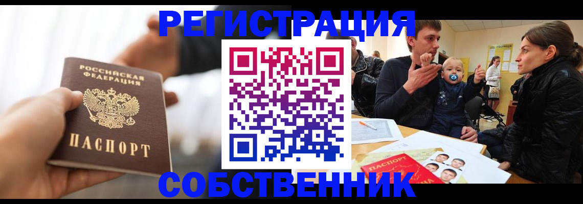 прописка штамп в Нелидово