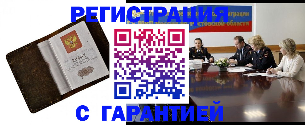 прописка ребенка в Нелидово