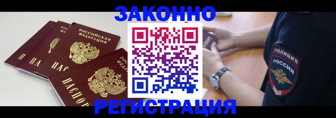 миграционный учет в Нелидово