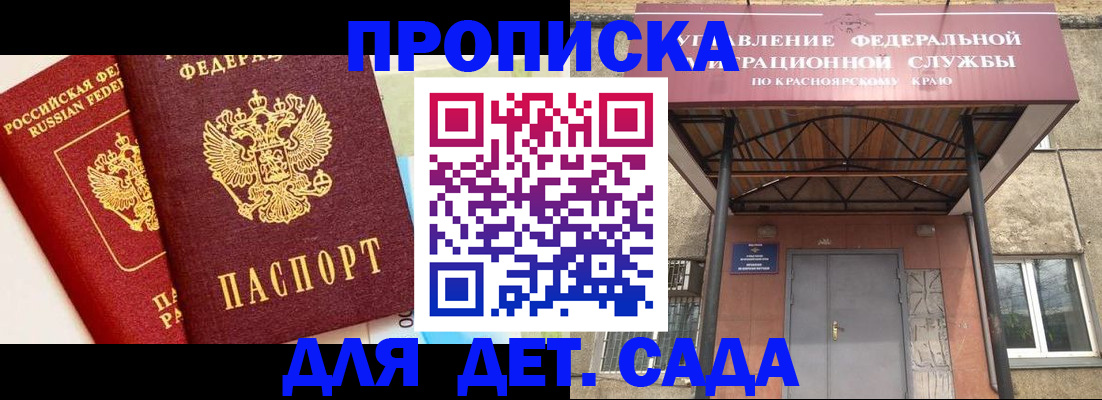 прописка от собственника в Нелидово