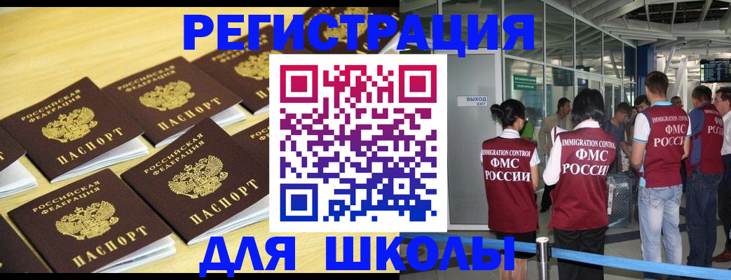 временная регистрация в квартире в Нелидово