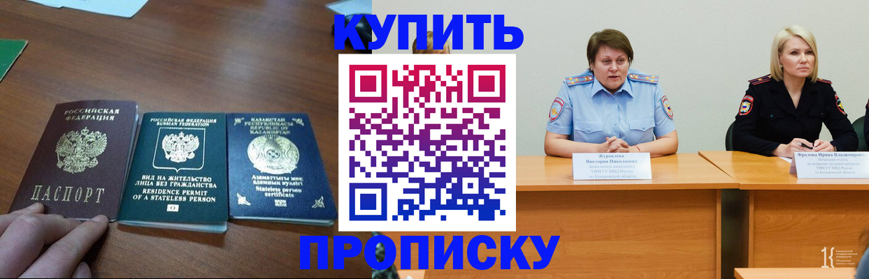 временная регистрация законно в Нелидово