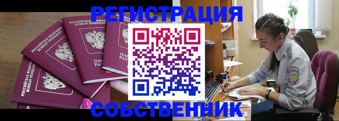 временная регистрация поиск в Нелидово